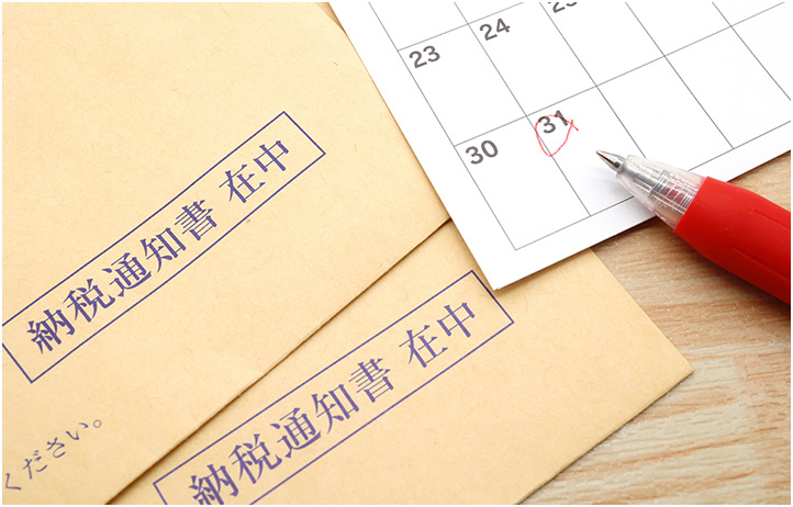 期限管理のイメージ